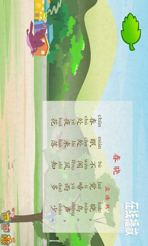 巴巴熊幼儿折纸视频大全软件