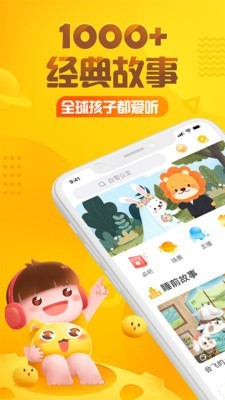 一年级语文识字下软件