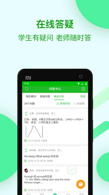 苏州线上教育教师版软件