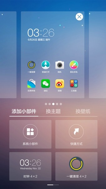 Holita软件