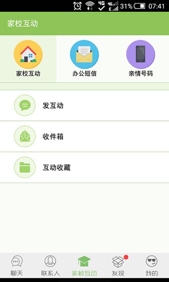 黑龙江省公安厅软件