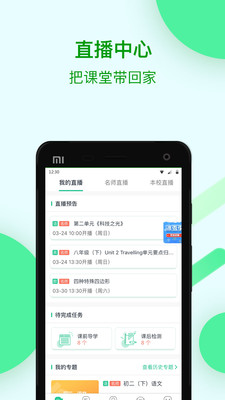 苏州线上教育教师版软件