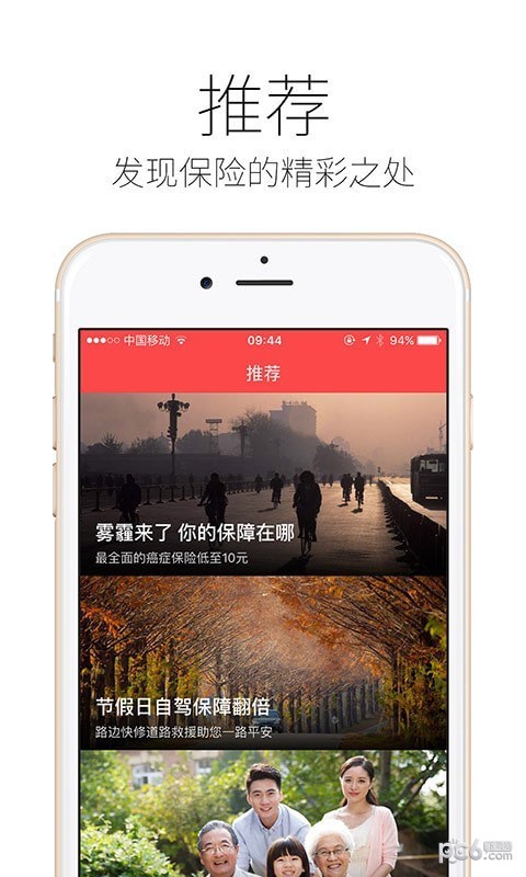 陪练蛙软件