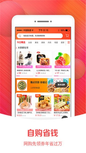 小猫优选软件
