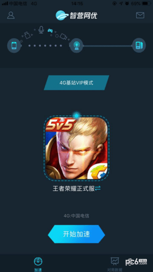 智营网优监控软件