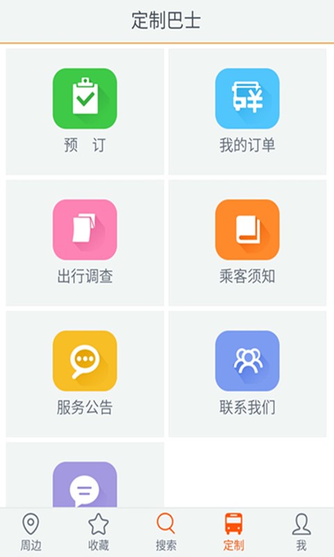 邯郸交通软件