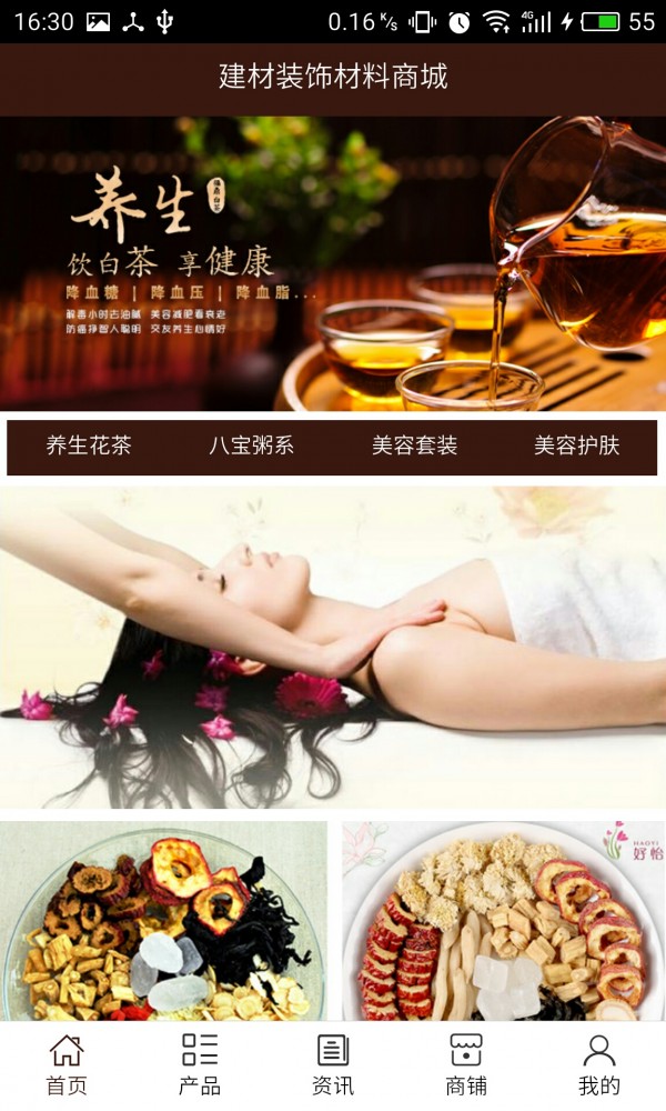 建材装修行业平台软件