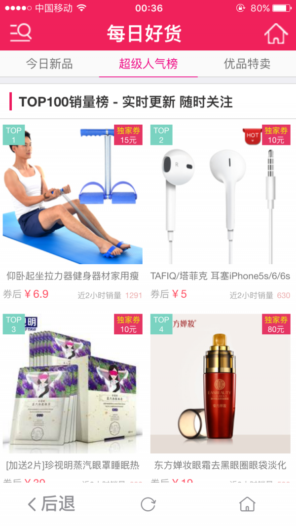 每日好券软件