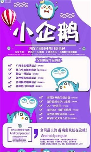 小企鹅消防安全云课堂软件