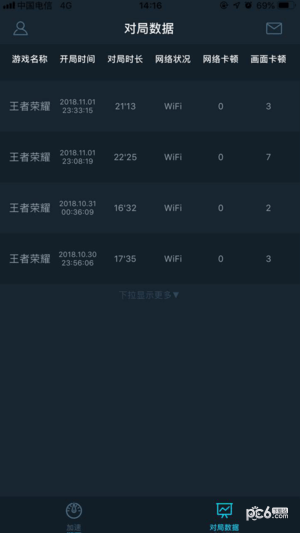 智营网优监控软件