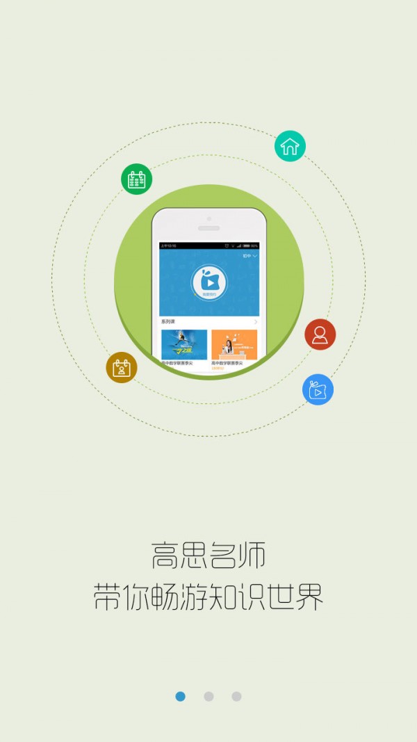 91好医生医生版软件