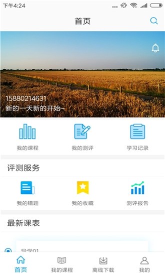 浙江省中山医院软件