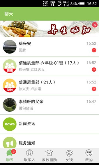 黑龙江省公安厅软件