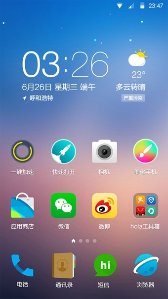 Holita软件