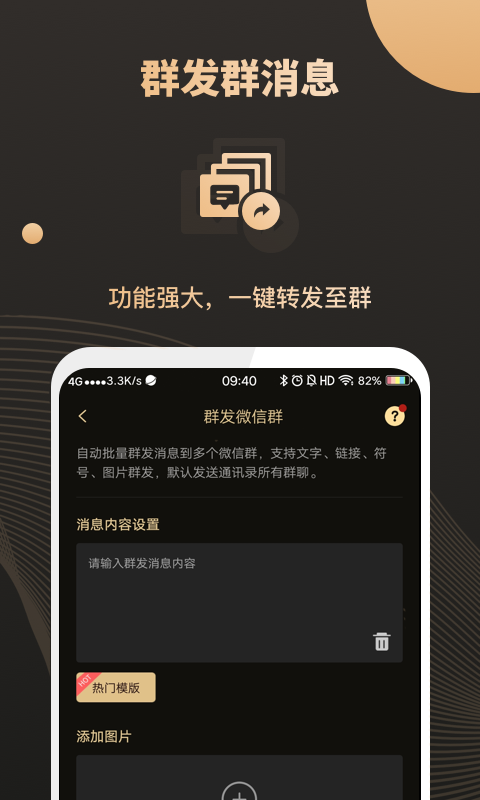 机友大师软件