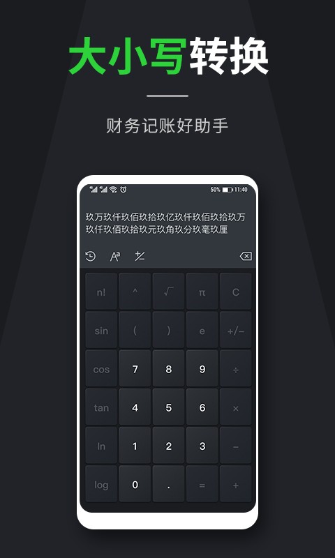 温度计测量软件