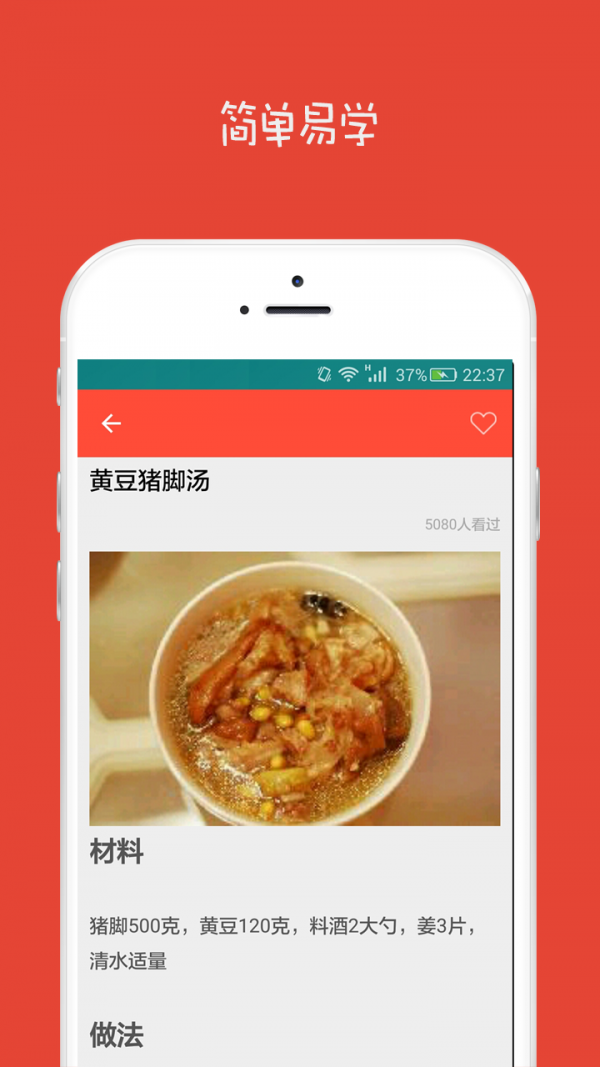 家常菜谱宝典软件
