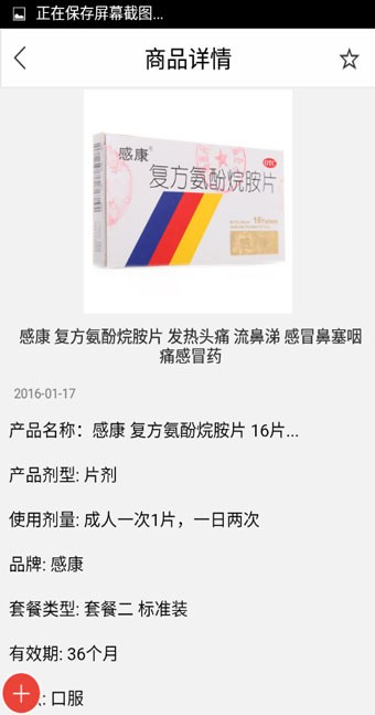 贵州医院网软件