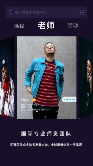 VIBESIX软件