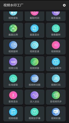 视频水印大师软件