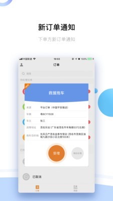 好师傅软件