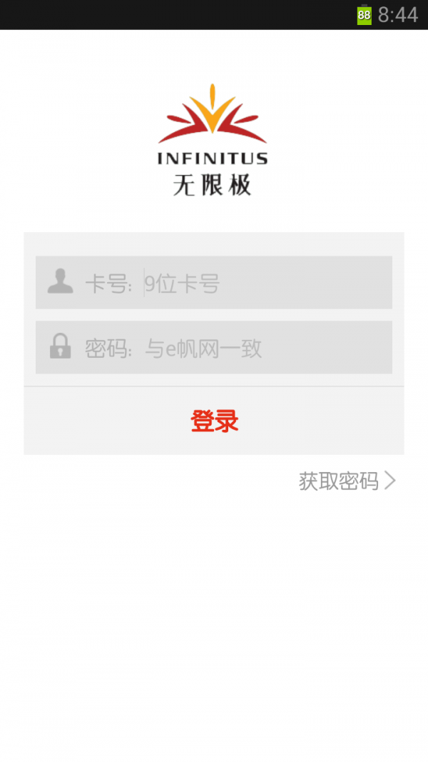 无限极网站软件