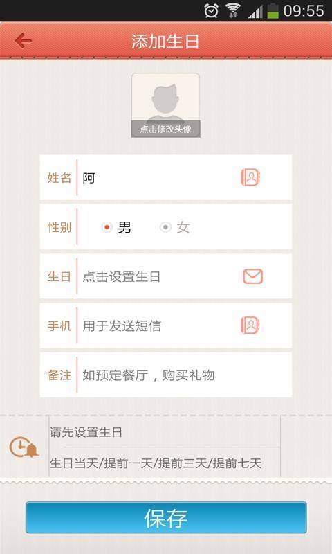 祝福短信贺卡软件