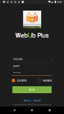 WeBox软件