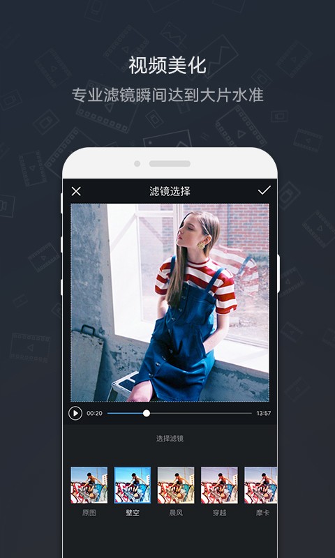 视频大师软件