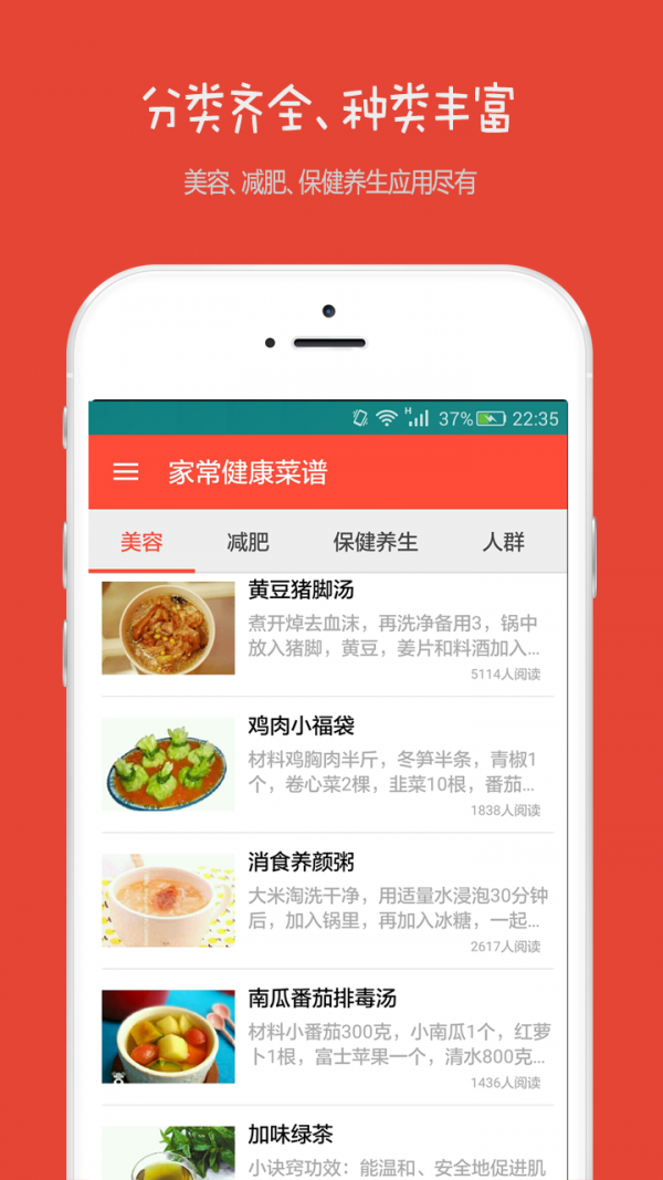 家常菜谱宝典软件