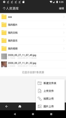 WeBox软件