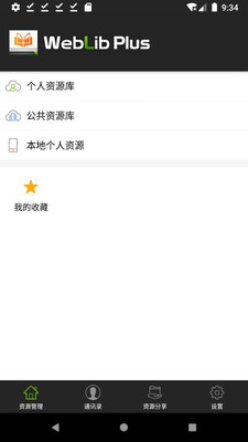 WeBox软件