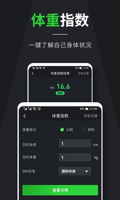 温度计测量软件