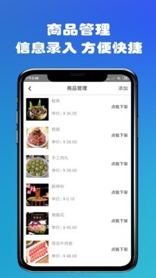 冰屋外送商家软件