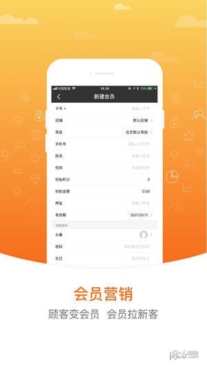 好客智库店员端软件