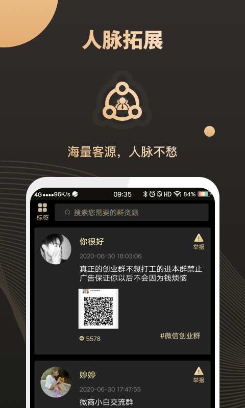 机友大师软件