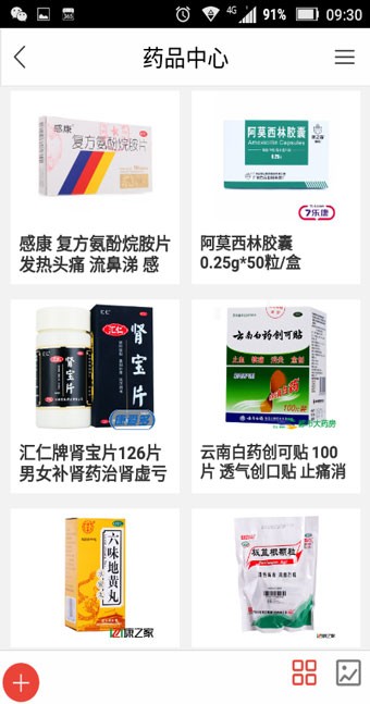 贵州医院网软件