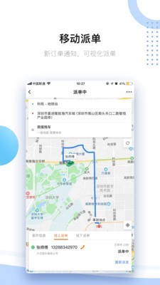 好师傅软件
