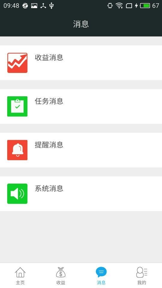 斑马小二软件