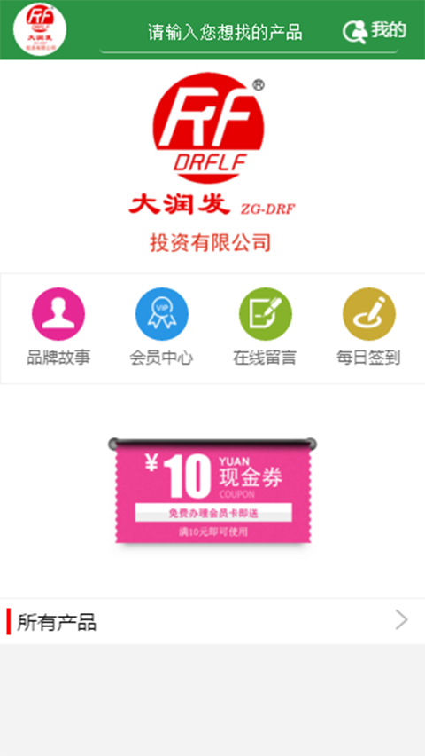 大润发店总参谋软件