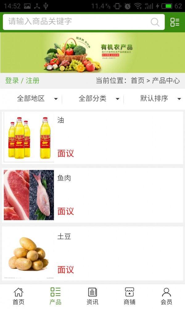 北京农机补贴软件