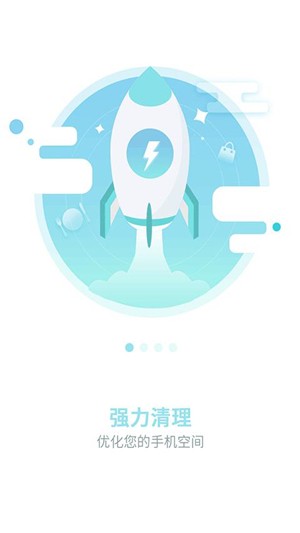 安全清理大师软件