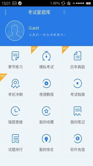 病理学技术中级总题库软件