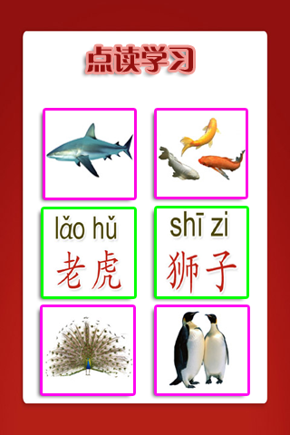 儿童教育宝宝开巴士软件