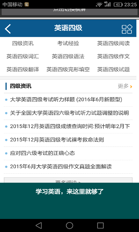 学习英语水果单词软件