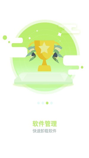 安全清理大师软件
