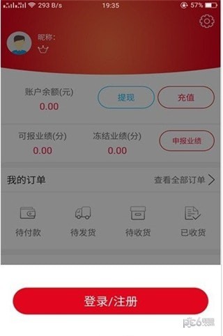 百家易购软件