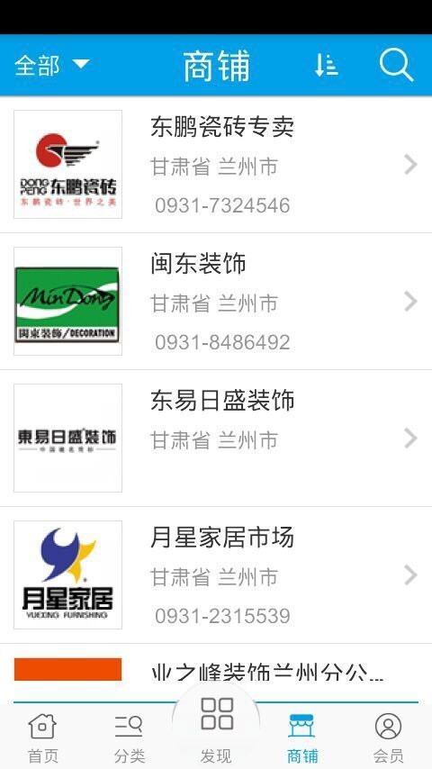 甘肃装饰网软件