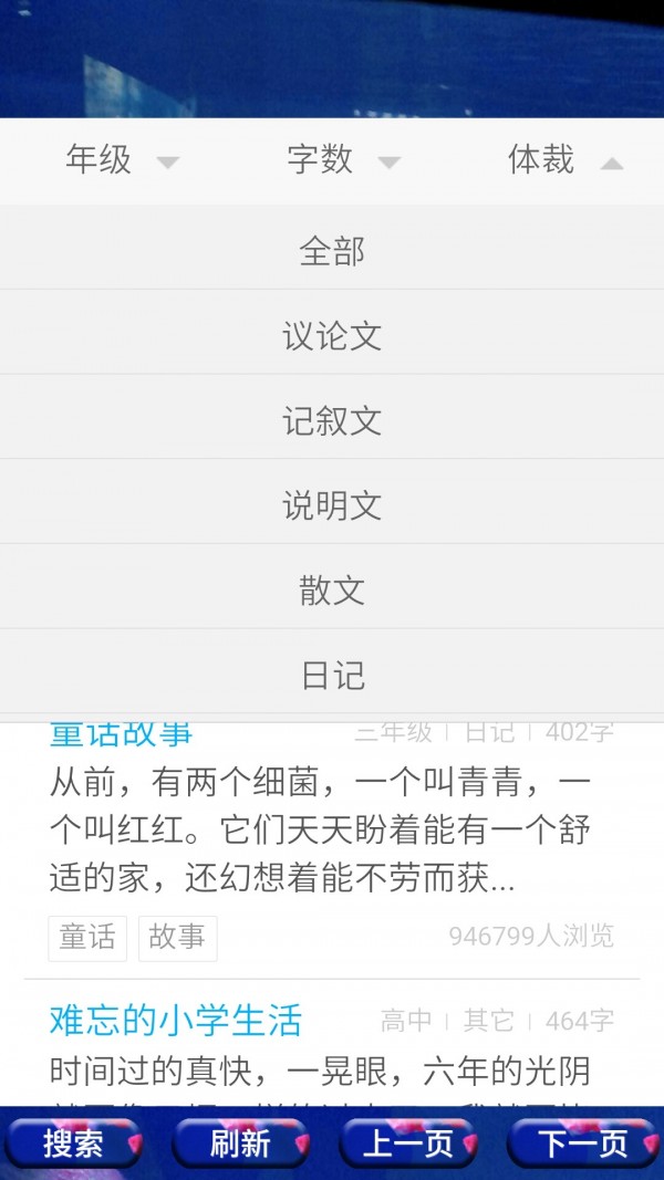 我爱写字苏教2年级下软件