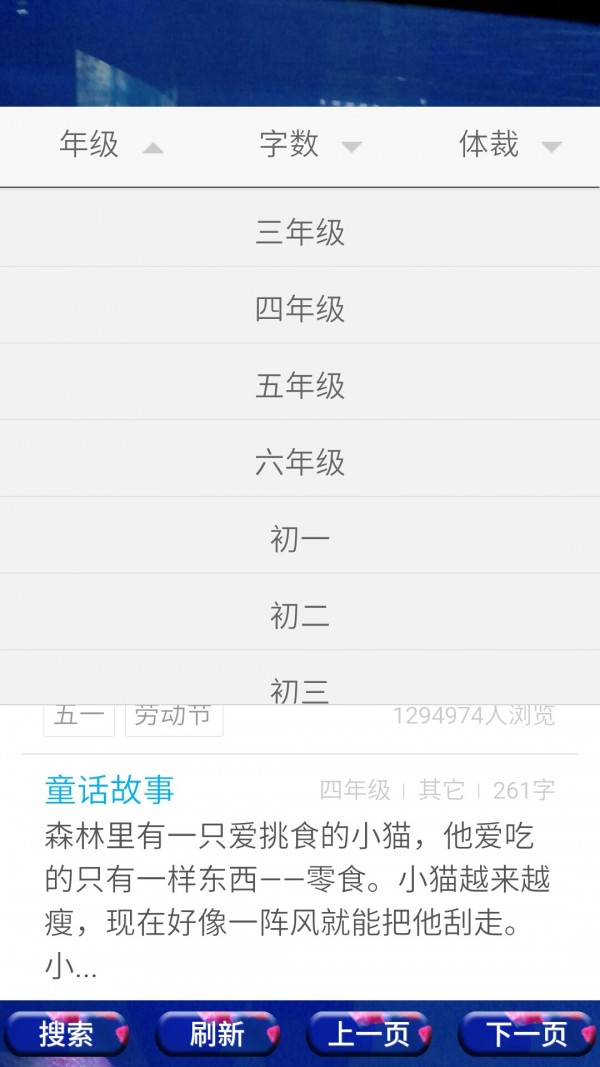 我爱写字苏教2年级下软件